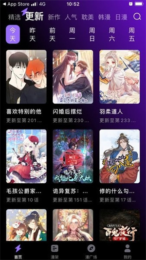 漫画屋漫画之家