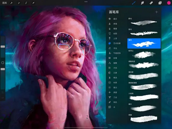 procreate正版截图5