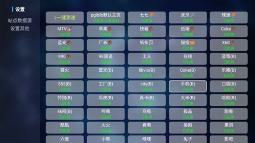 TVBox电视盒截图2