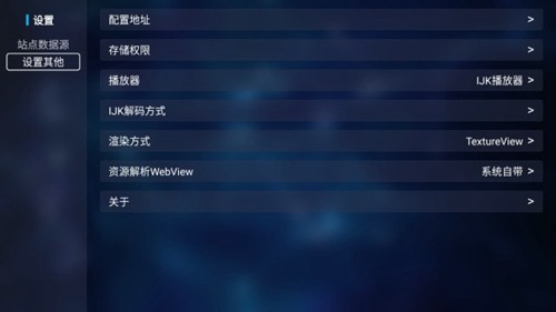 TVBox电视盒截图4