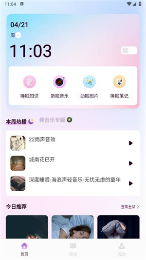 可可FM广播剧截图1