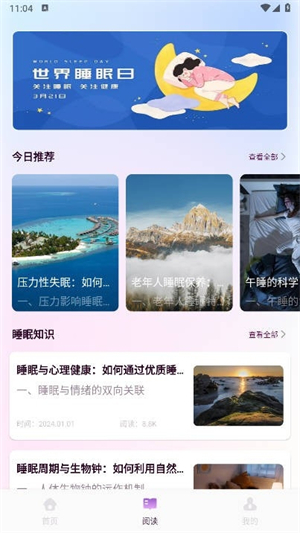 可可FM广播剧截图2