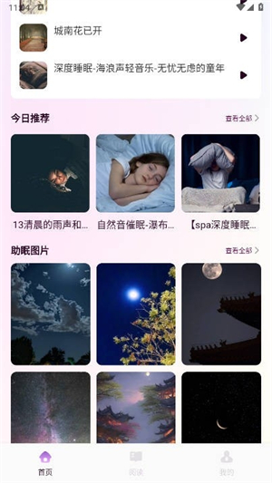 可可FM广播剧截图3