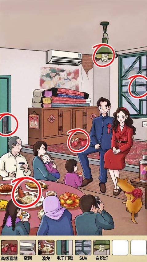 年代找茬王截图2