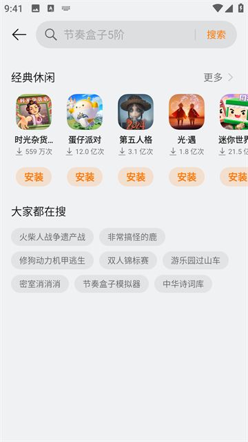 OPPO小游戏中心截图1