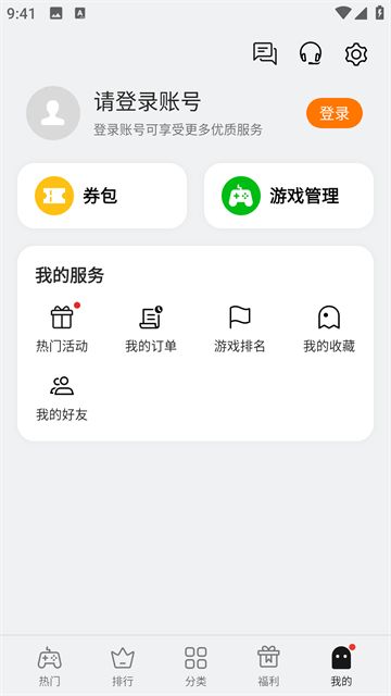 OPPO小游戏中心截图2