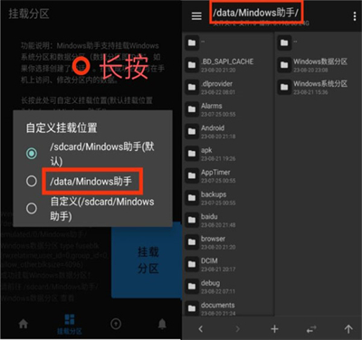 Mindows助手免root版