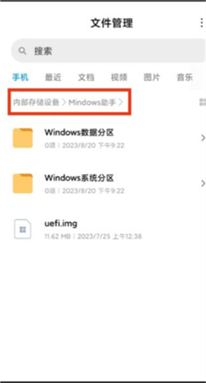 Mindows助手免root版
