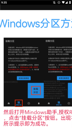 Mindows助手免root版