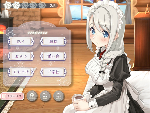 我与索菲亚的秘密安卓版截图2