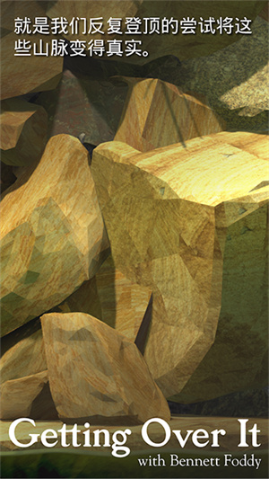 掘地求生手机版正版截图5