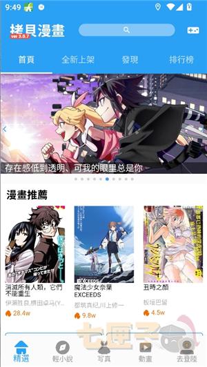 拷贝漫画繁体字正版