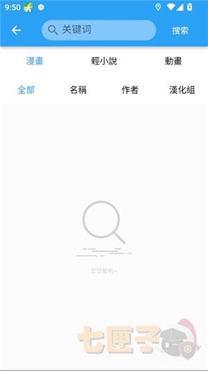 拷贝漫画繁体字正版