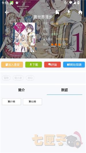 拷贝漫画繁体字正版