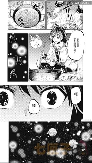 拷贝漫画繁体字正版