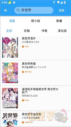 拷贝漫画繁体字正版