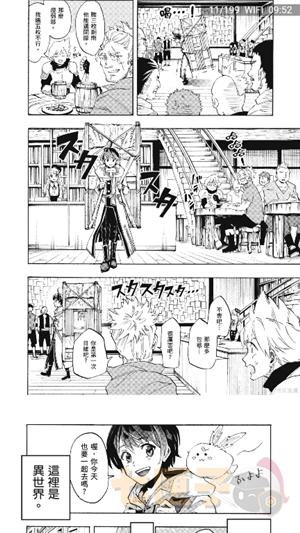 拷贝漫画繁体字正版