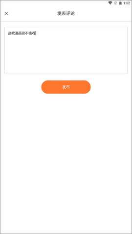 奇漫屋漫画下拉式