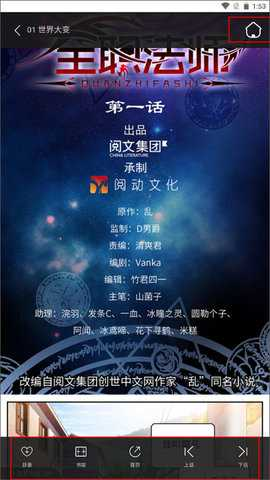 奇漫屋漫画下拉式