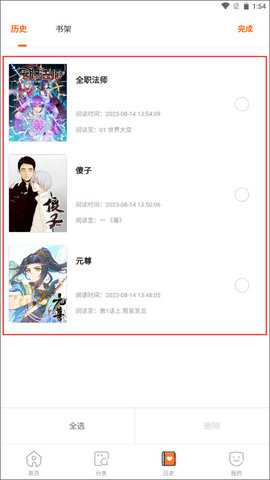 奇漫屋漫画下拉式