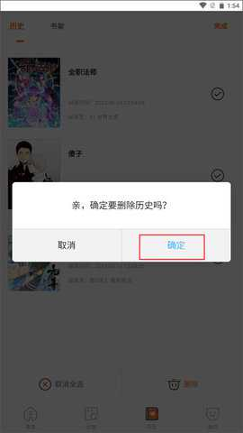 奇漫屋漫画下拉式