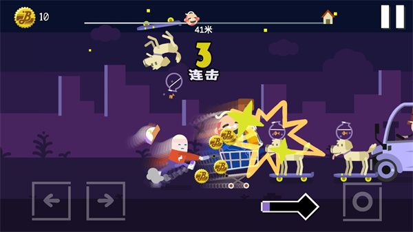 扶老豆回家截图4