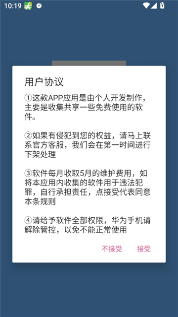 凝梦软件库截图1