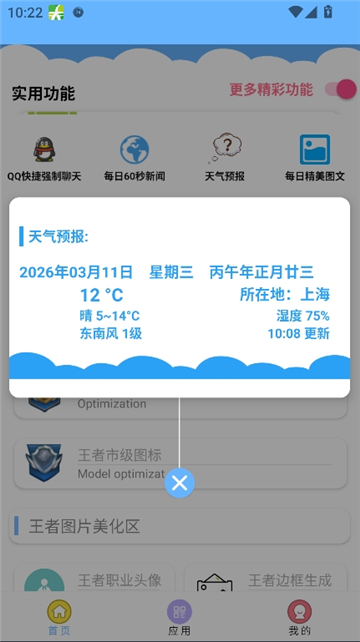 凝梦软件库截图8