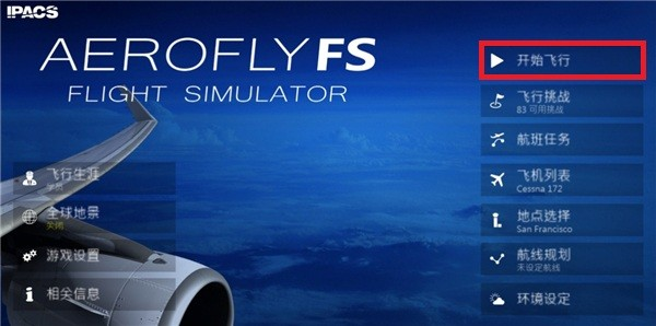 全球航空飞行全球地景