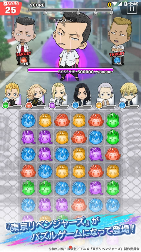 东京复仇者手游截图1