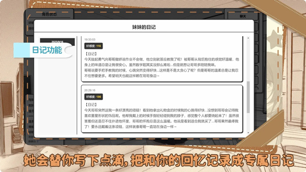 妹居物语汉化版截图1