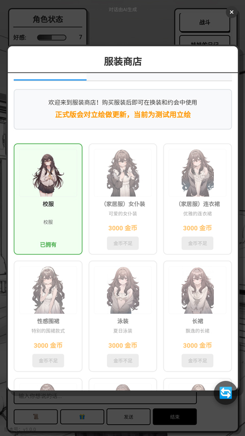 妹居物语汉化版