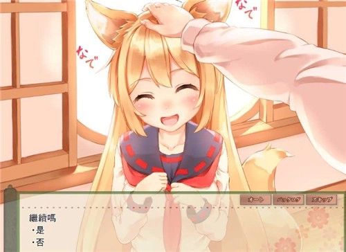 与狐狸的日常截图1