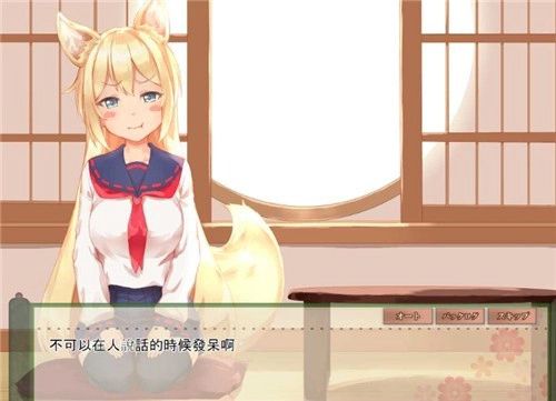 与狐狸的日常截图3