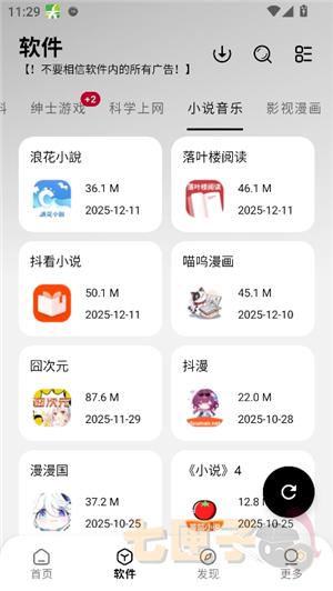 大象库软件库1.1