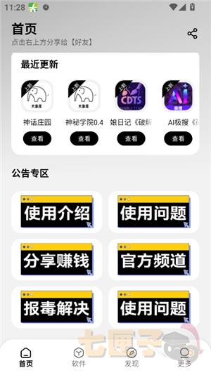 大象库软件库1.1