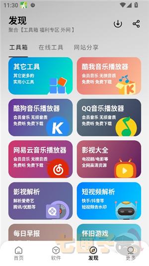 大象库软件库1.1