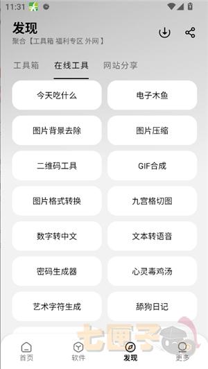 大象库软件库1.1