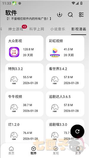 大象库软件库1.1