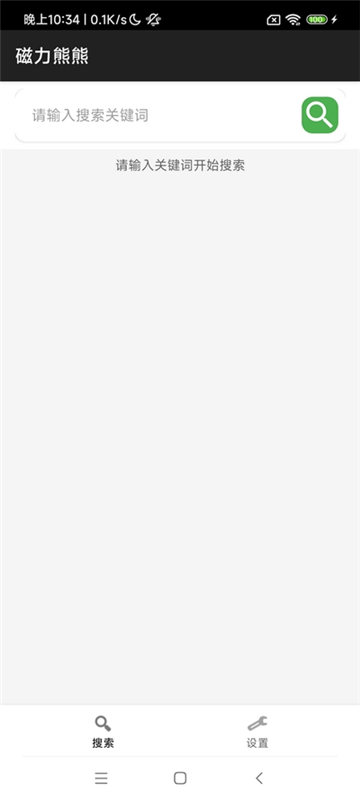 磁力熊熊2.2.6截图1