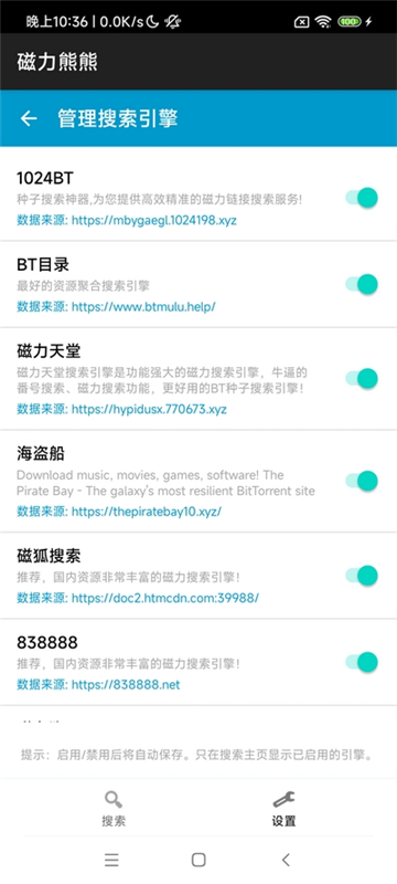 磁力熊熊2.2.6截图3