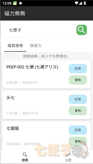 磁力熊熊2.2.6