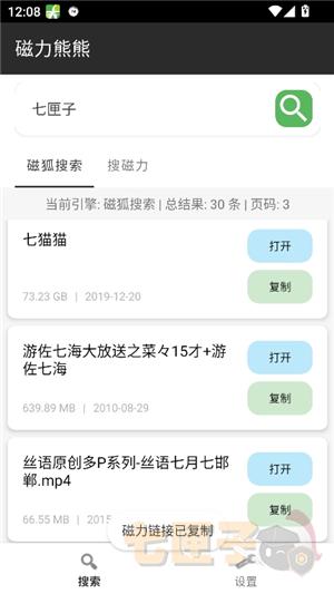 磁力熊熊2.2.6