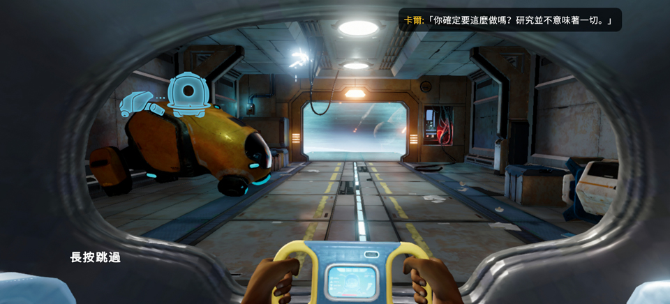 深海迷航冰点之下