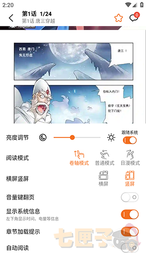 漫狐x漫画