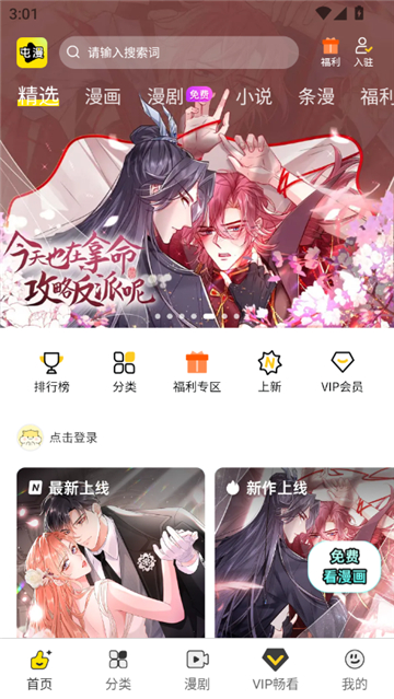 屯漫(Tunman)截图2