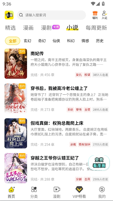 屯漫(Tunman)截图7