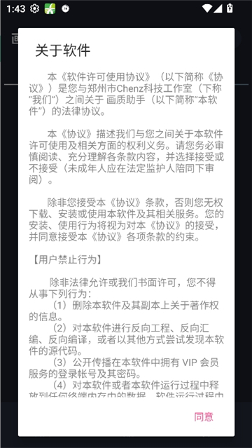 闪电画质助手120帧截图1