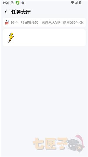 闪电画质助手120帧