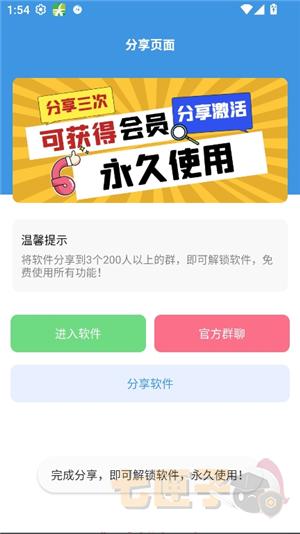 闪电画质助手120帧